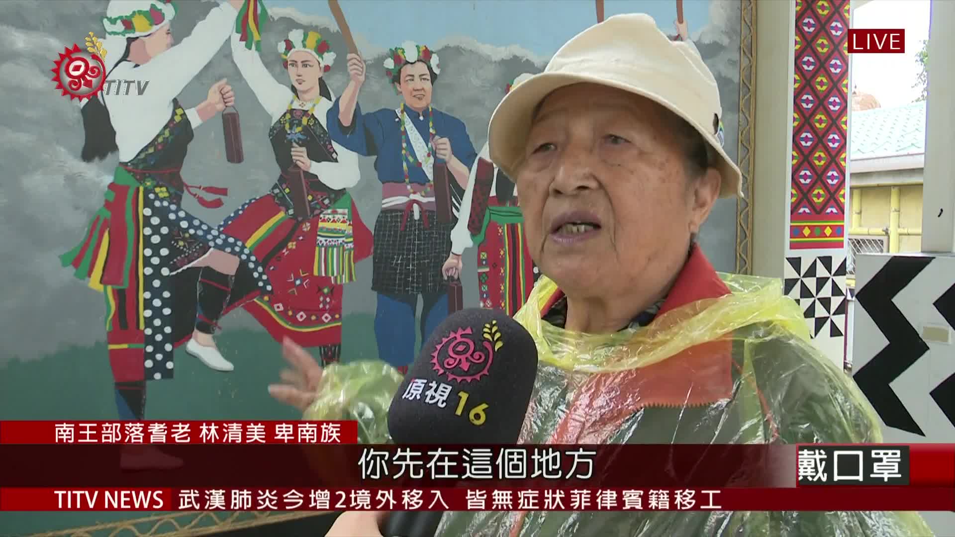 齊心搭建凱旋門! 南王部落婦女迎獵人原住民族文化事業基金會